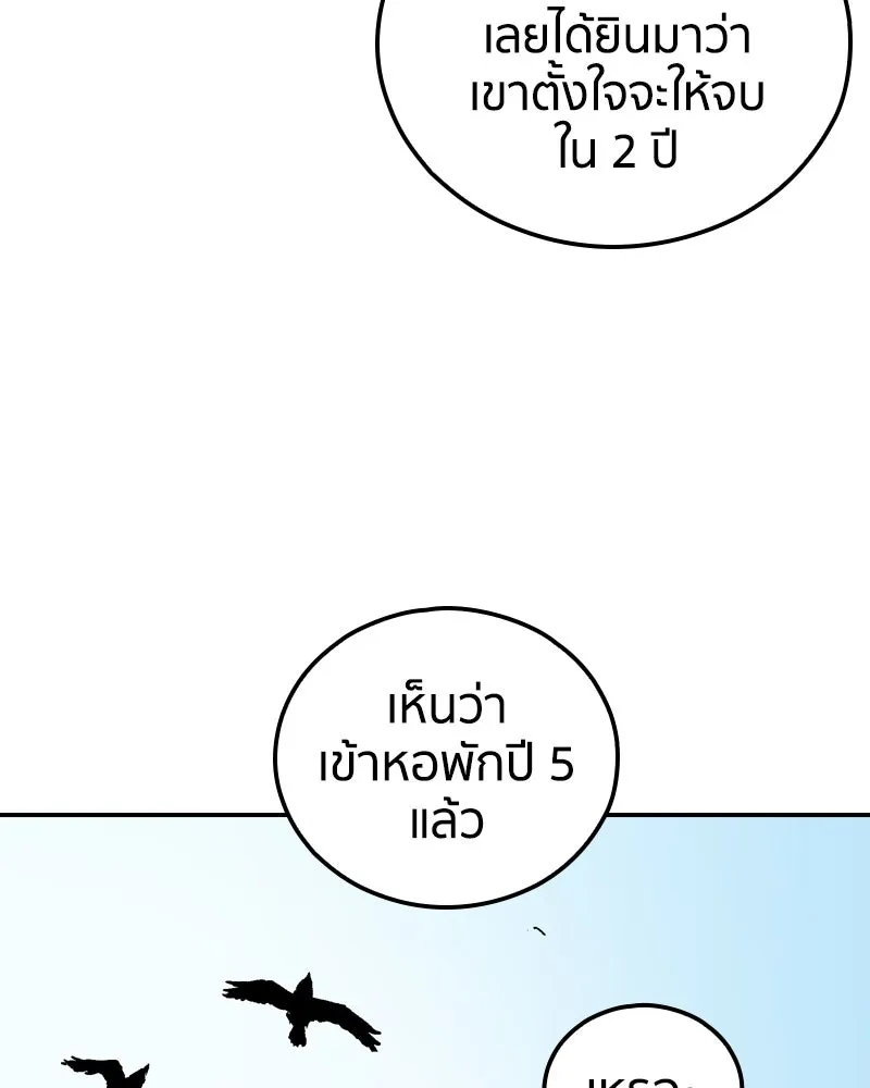 เคลวาเทส อสูรจอมราชัน ตอนที่ 65 นักเรียนทุนแลกเปลี่ยน 6 คน รูปที่ 35