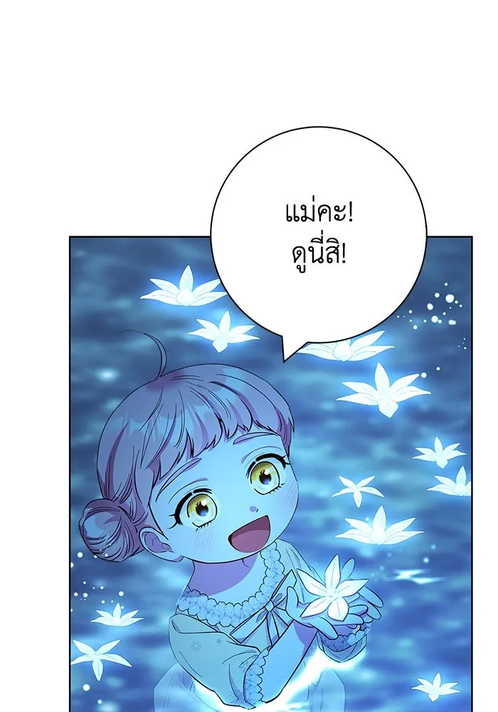 ฉันกลายเป็นแม่พระเอกนิยายจอมเสเพล ตอนที่ 32 รูปที่ 85