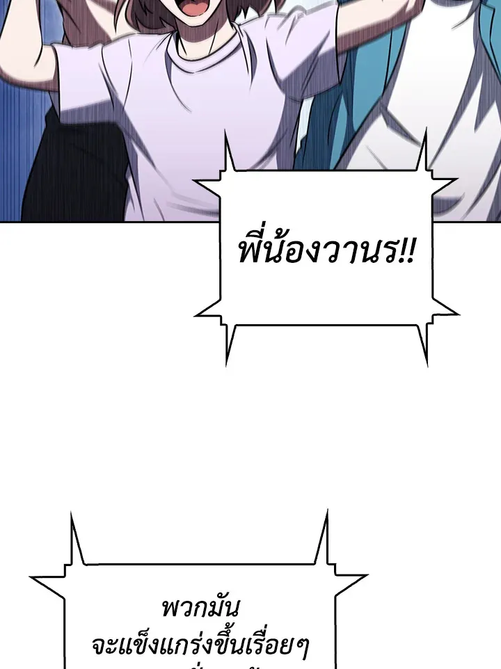 The Delivery Man From Murim ตอนที่ ตอนที่ 65 รูปที่ 56