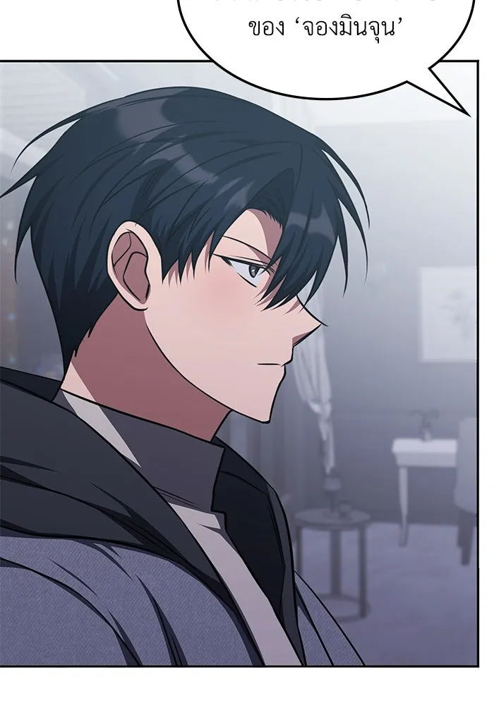ฮีลเลอร์ตัวพ่อขอฟาดเรียบ ตอนที่ 21 รูปที่ 53