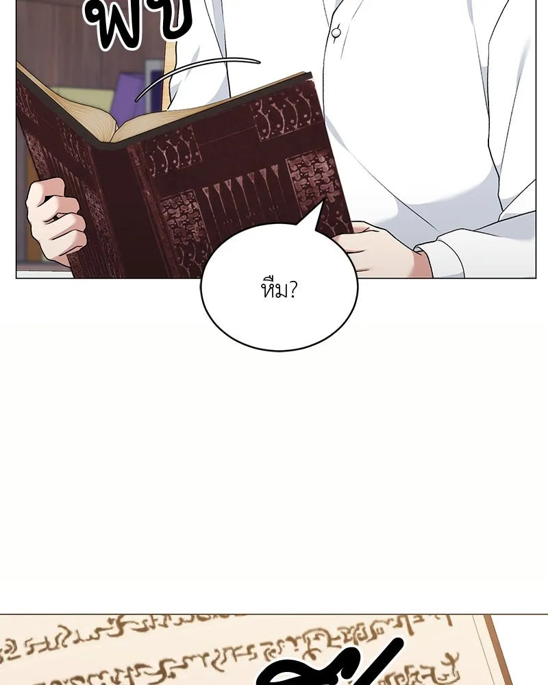 คนสวนโลกฮันเตอร์ ตอนที่ 65 รูปที่ 49