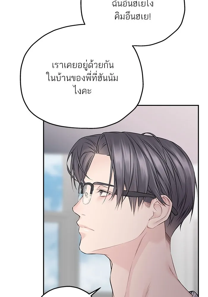 สลับรัก สลับชะตา ตอนที่ 68 รูปที่ 71