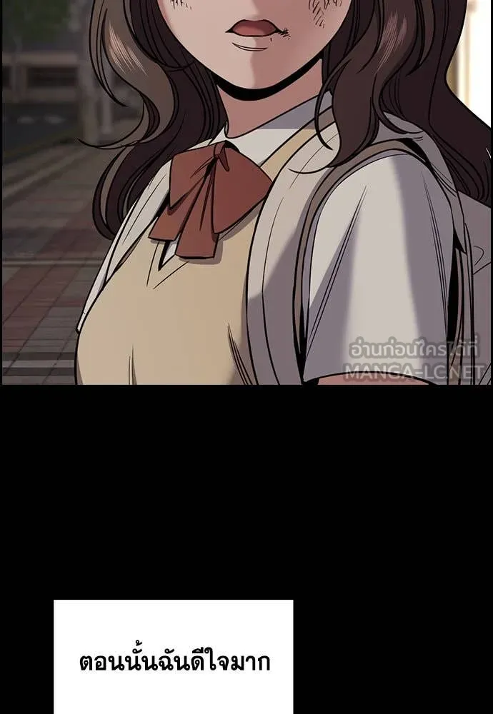 การศึกษาที่แท้จริง ตอนที่ 121 รูปที่ 10