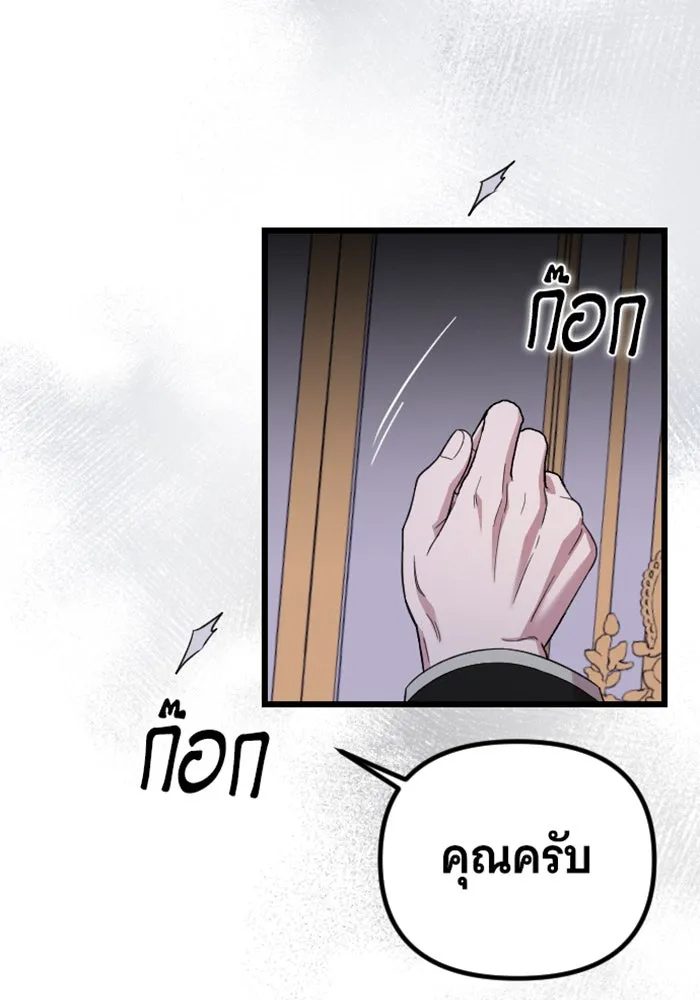 จำเลยหัวใจ ตอนที่ 15 รูปที่ 106