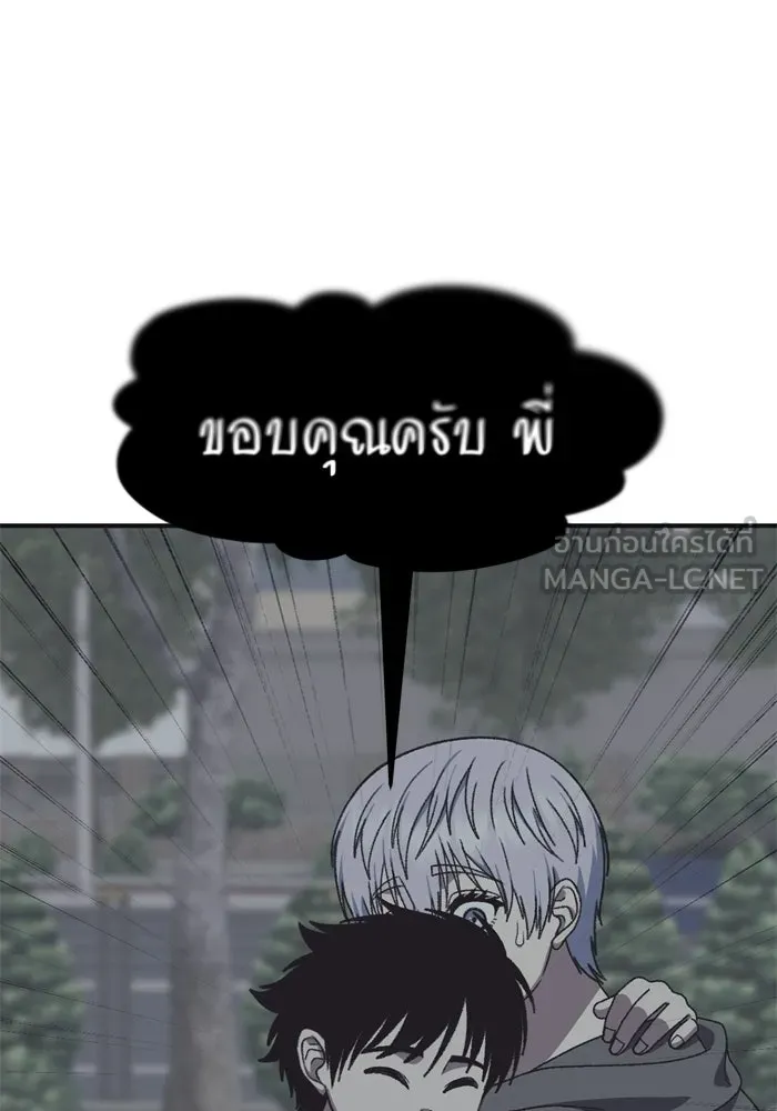 ช่วยเปลี่ยนฉันที ตอนที่ 339. ซีซัน 3 โคดกซู 11 รูปที่ 87