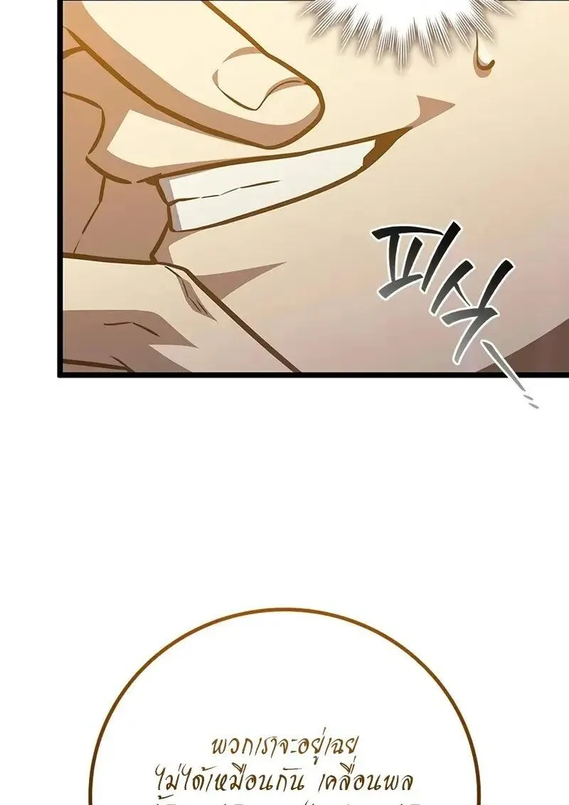 Dragon-Devouring Mage ย_อนเวลาจอมเวทย_กล_นม_งกร ตอนที่ ตอนที่ 123 รูปที่ 84