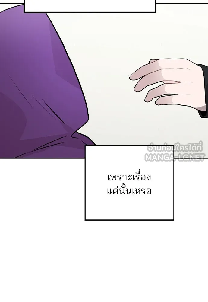 รักผิดแผน ตอนที่ 32 รูปที่ 6