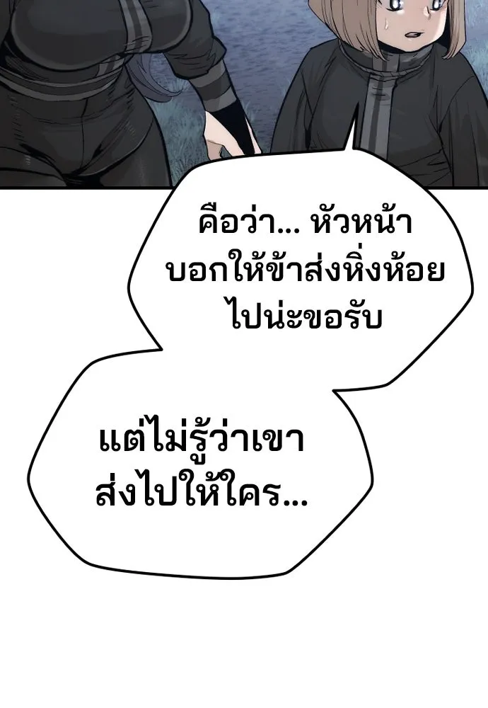 เส้นทางสู่เทพมาร ตอนที่ 108 รูปที่ 71