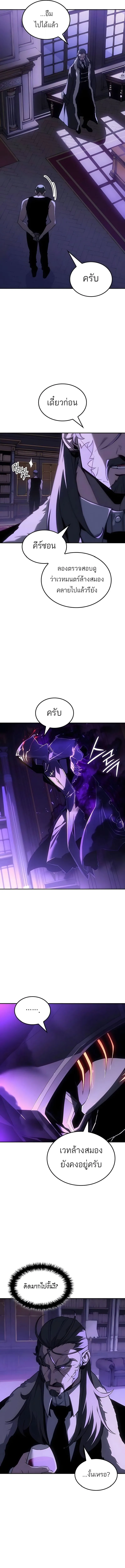Ice Lord เจ_าตำหน_กเหม_นต_ ตอนที่ ตอนที่ 51 รูปที่ 2