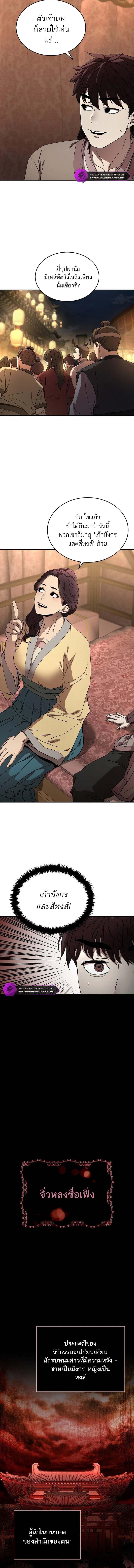 Manga-lc-com อ่านมังงะ อ่านการ์ตูน ออนไลน์ ฟรี The Luoyang Branch of the Heavenly Demon Cult ตอนที่ 1 2 3 4 5 6 7 8 9 10 11 12 13 14 ฟรี ไม่มีโฆษณา Manga-lc - อ่าน มังงะ อ่าน การ์ตูน ออนไลน์ อ่านมังงะ ฟรี