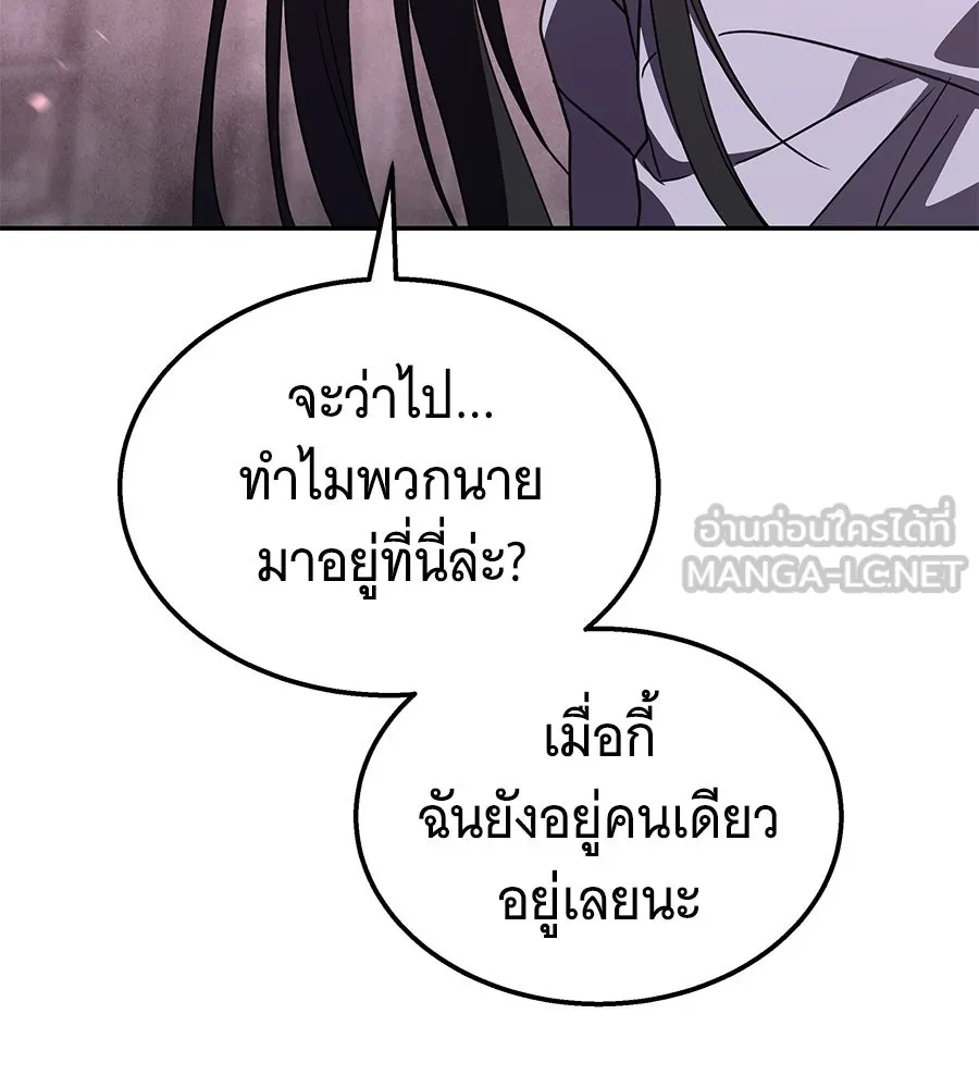 ถึกทนแทงก์แรงก์ C ตอนที่ 27 รูปที่ 135