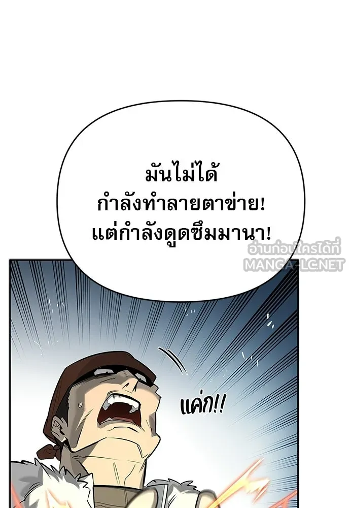 ชีวิตฮีลใจนายฮันเตอร์คลาส S ตอนที่ 25 รูปที่ 117