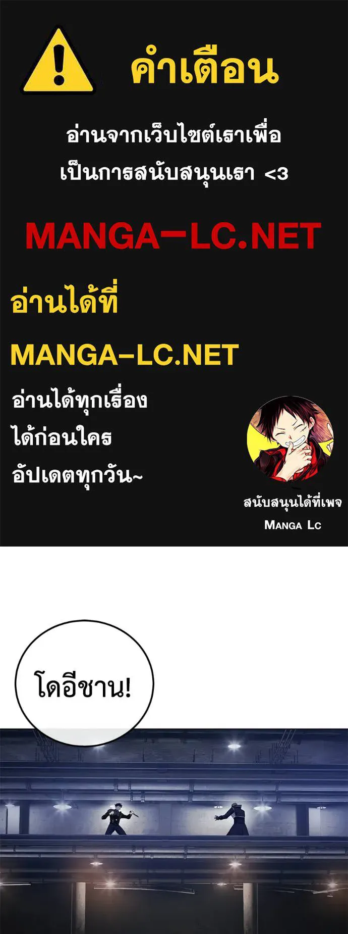 มัจจุราชชุดแดง ตอนที่ 34 รูปที่ 1