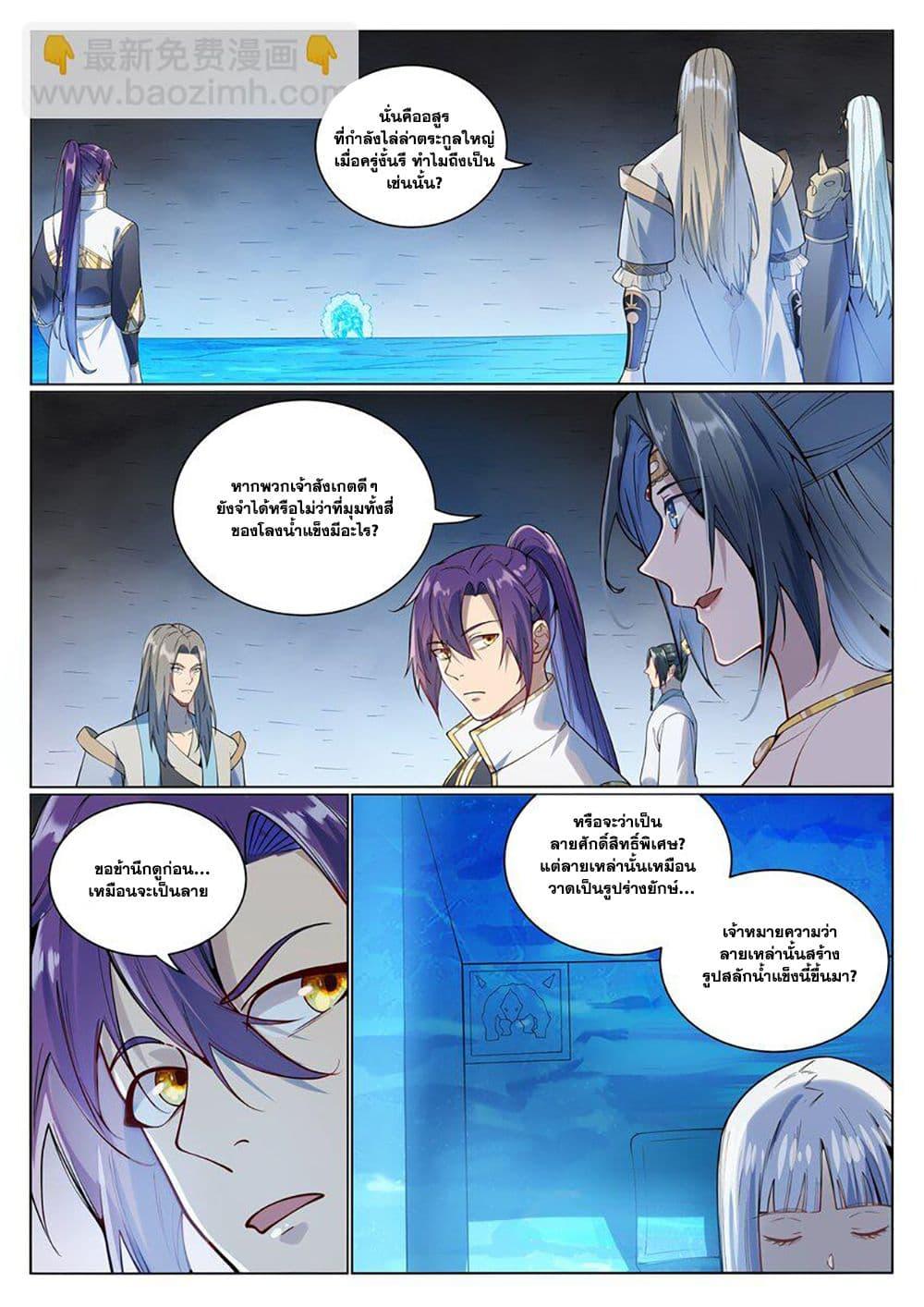 Manga-lc-com อ่านมังงะ อ่านการ์ตูน ออนไลน์ ฟรี Bailian Chengshen ตอนที่ 1 2 3 4 5 6 7 8 9 10 11 12 13 14 ฟรี ไม่มีโฆษณา Manga-lc - อ่าน มังงะ อ่าน การ์ตูน ออนไลน์ อ่านมังงะ ฟรี