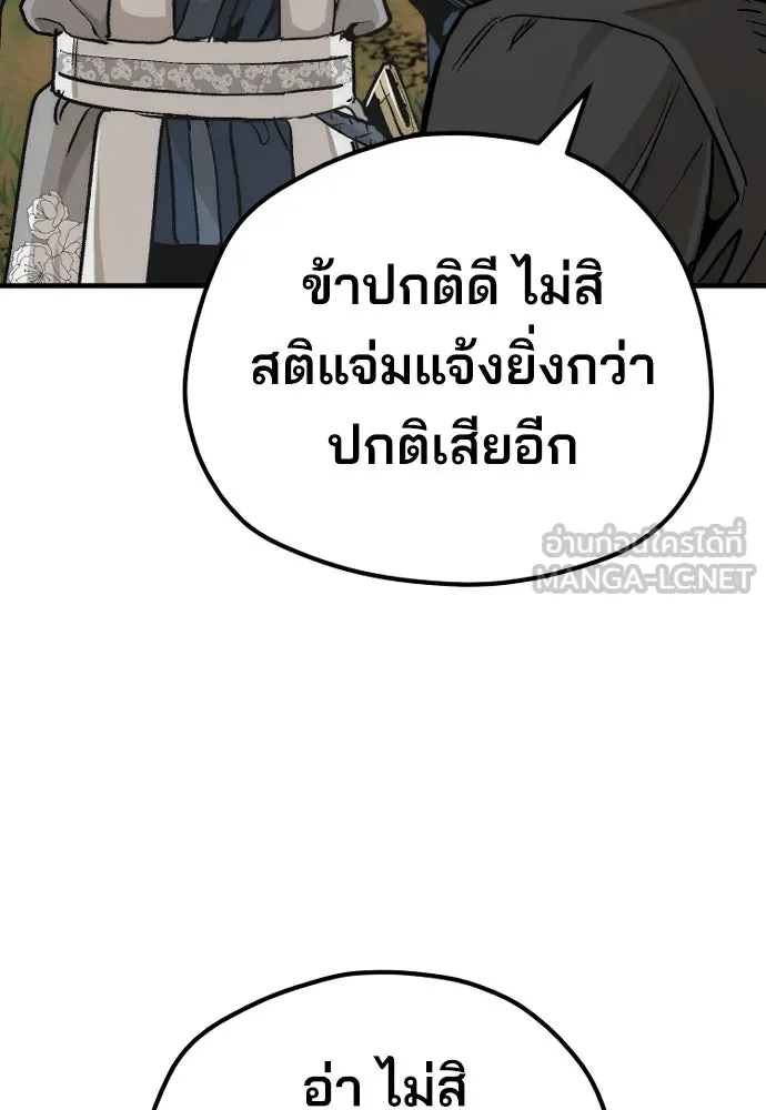 เส้นทางสู่เทพมาร ตอนที่ 69 รูปที่ 186