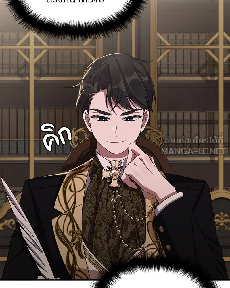 โอ้ ศัตรูที่รัก ตอนที่ 52 รูปที่ 75