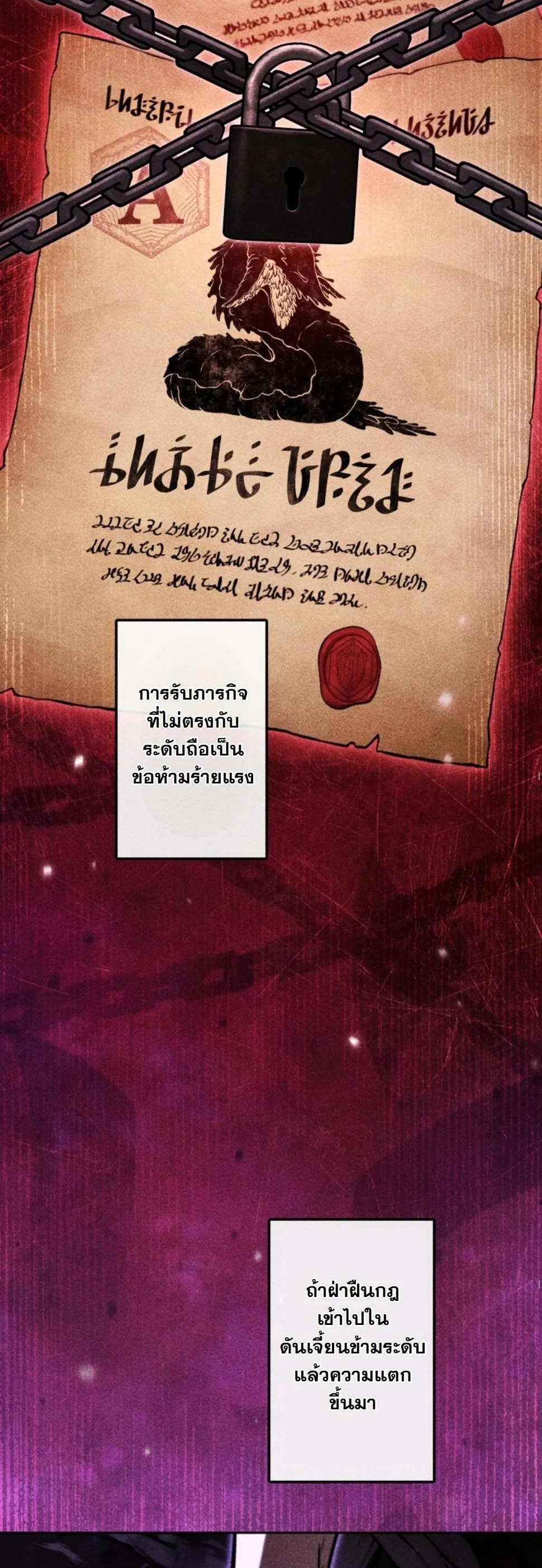 Dungeon Gourmet อ_ศว_นเป_บพ_สดาร เปล_ยนม_งกรให_เป_นเมน_เด_ด ตอนที่ ตอนที่ 13 รูปที่ 7