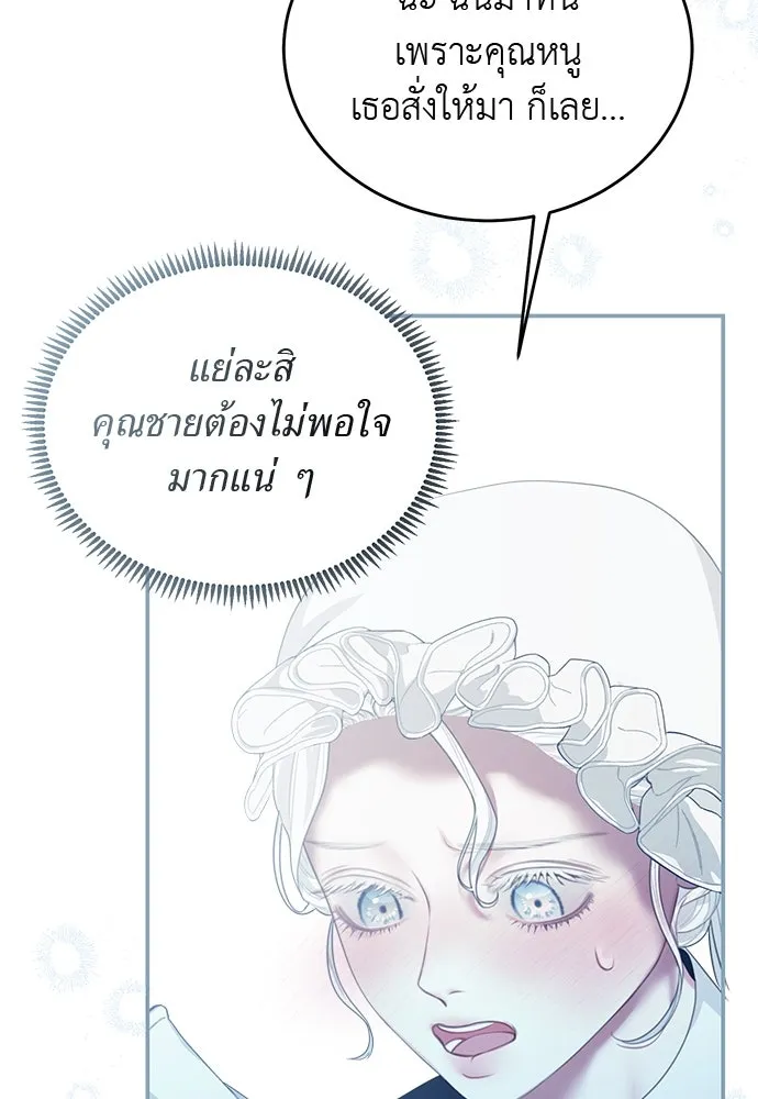 สาวใช้อย่างฉัน ขอเลือกหันหลังให้นาย ตอนที่ 15 รูปที่ 127