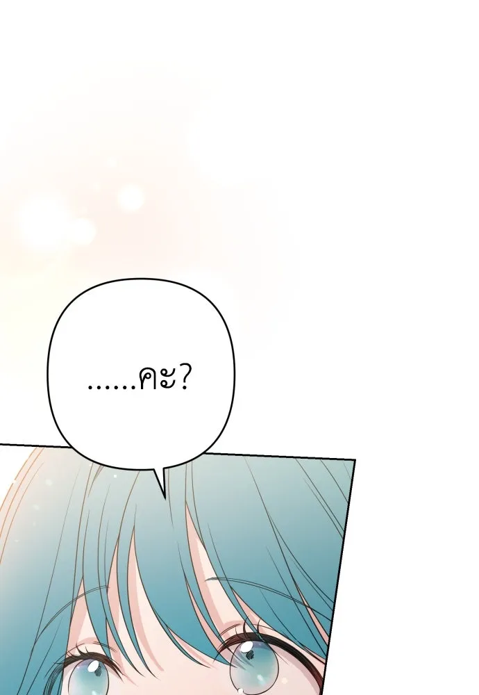 เลดี้มินต์ ตอนที่ 48 รูปที่ 73