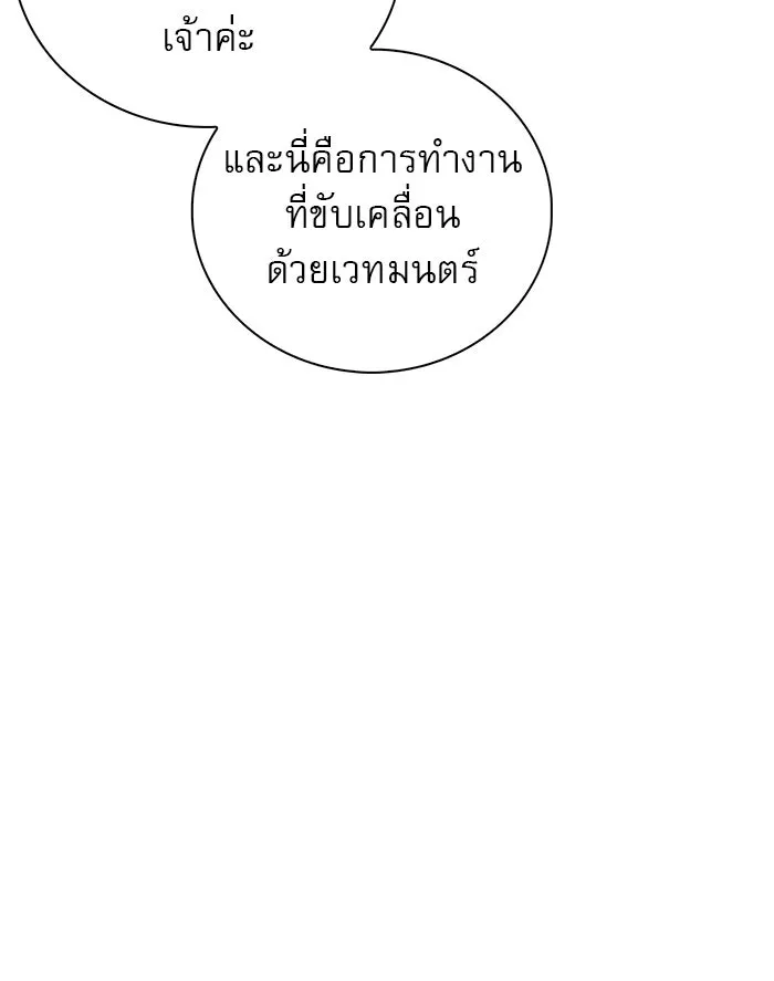 ผมไม่ได้เก่งอย่างที่คิด ตอนที่ 31 รูปที่ 158
