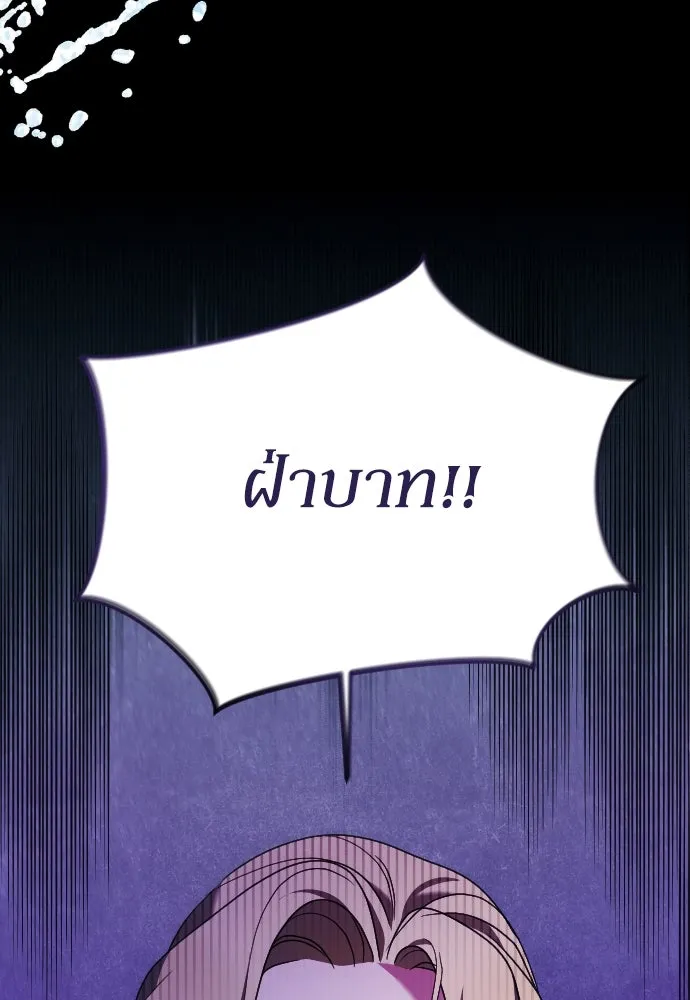 หมาป่าคู่เคียงบัลลังก์ ตอนที่ 12 รูปที่ 56