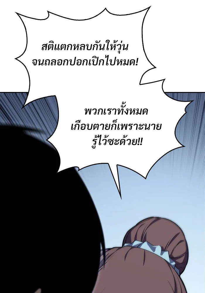 ผู้เล่นหน้าใหม่เลเวลแมกซ์ ตอนที่ 10 เขาวงกตลาบรินธ์ (2) รูปที่ 82