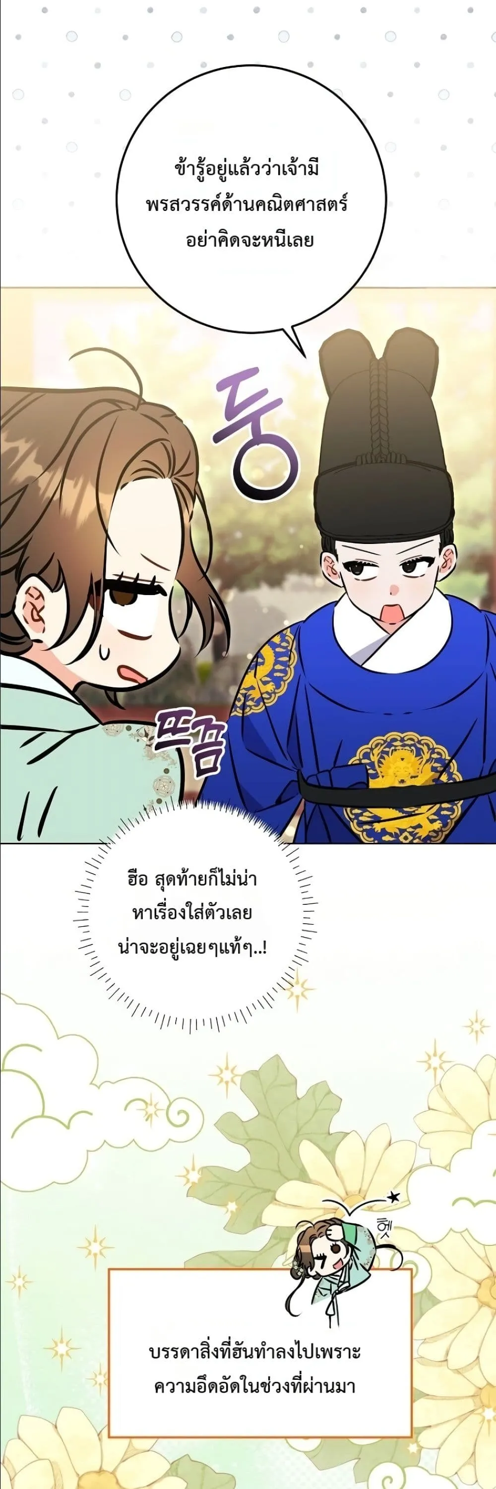 Manga-lc-com อ่านมังงะ อ่านการ์ตูน ออนไลน์ ฟรี The Princess’s Guide to a Perfect Life ตอนที่ 1 2 3 4 5 6 7 8 9 10 11 12 13 14 ฟรี ไม่มีโฆษณา Manga-lc - อ่าน มังงะ อ่าน การ์ตูน ออนไลน์ อ่านมังงะ ฟรี