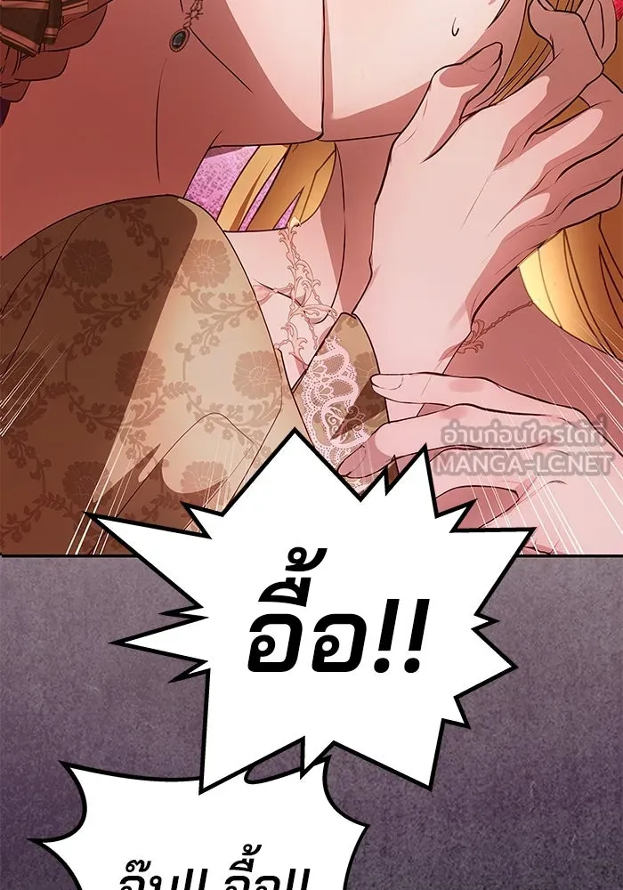 เกมรักจับสามี ตอนที่ 2 รูปที่ 147
