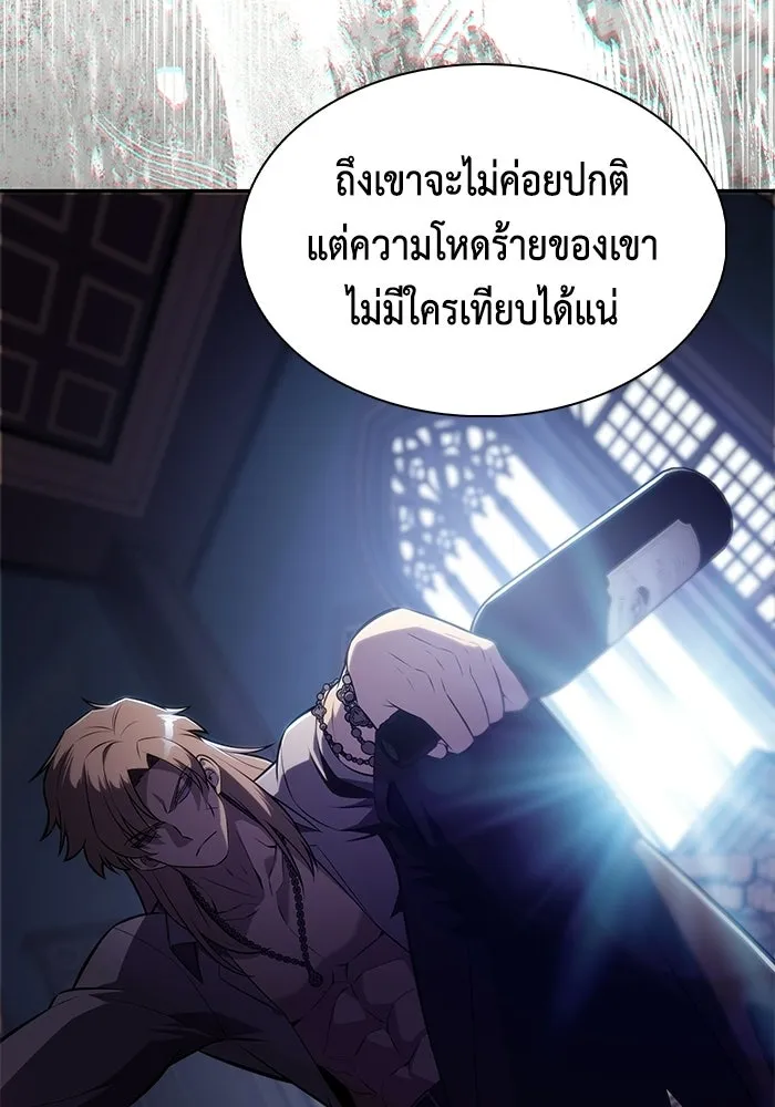 ลูกชายคนเล็กของดยุกคือมือสังหาร ตอนที่ 121 รูปที่ 85