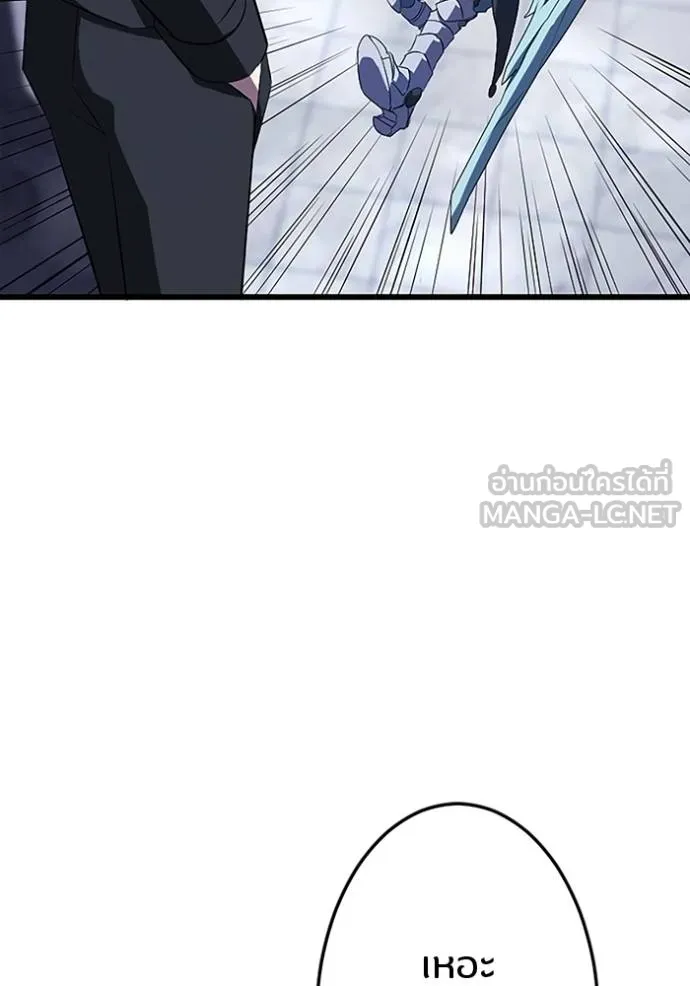 โคตรอาวุธลับ ตอนที่ 25 รูปที่ 58