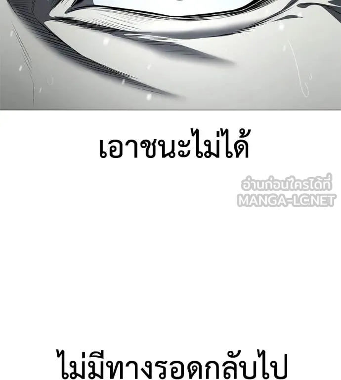 มัจจุราช ตอนที่ 13 รูปที่ 94