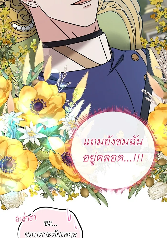 ครอบครัวพรรค์นั้น ฉันไม่มีวันกลับไป ตอนที่ 76 รูปที่ 43