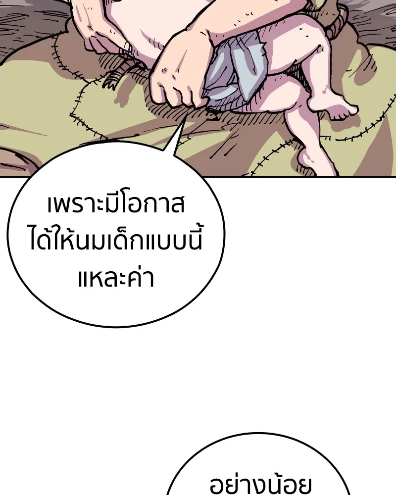 เคลวาเทส อสูรจอมราชัน ตอนที่ 9 อดีตของเนล รูปที่ 83