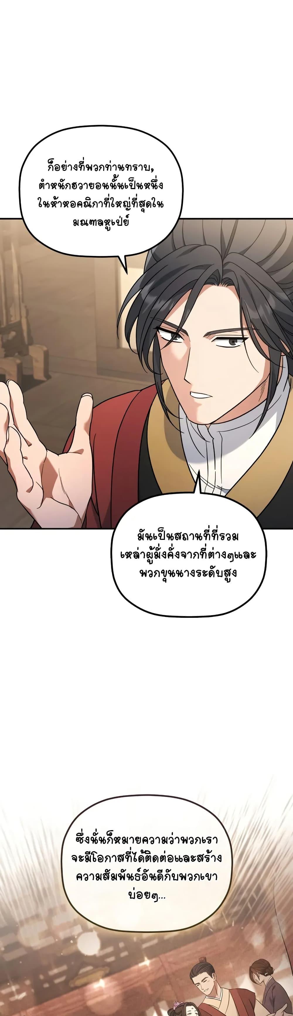 Manga-lc-com อ่านมังงะ อ่านการ์ตูน ออนไลน์ ฟรี The Youngest Son of the Eunhae Merchant ตอนที่ 1 2 3 4 5 6 7 8 9 10 11 12 13 14 ฟรี ไม่มีโฆษณา Manga-lc - อ่าน มังงะ อ่าน การ์ตูน ออนไลน์ อ่านมังงะ ฟรี