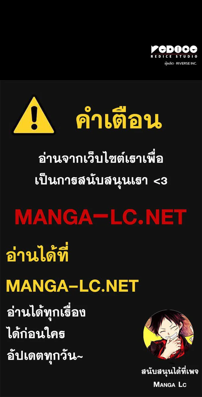 ฟิลเลียโรเซ่กับคำทำนายแห่งมงกุฎหนาม ตอนที่ 130 รูปที่ 98