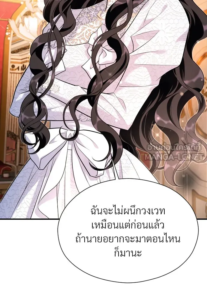 จักรพรรดิคลั่งรักที่เด็กกว่าฉันพันปี ตอนที่ 20 รูปที่ 75