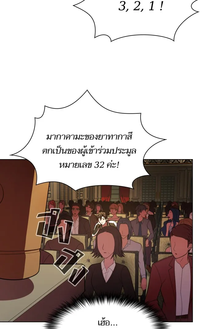 ผู้เล่นขั้นเทพแห่งหอคอยฝึกสอน ตอนที่ 45 รูปที่ 59