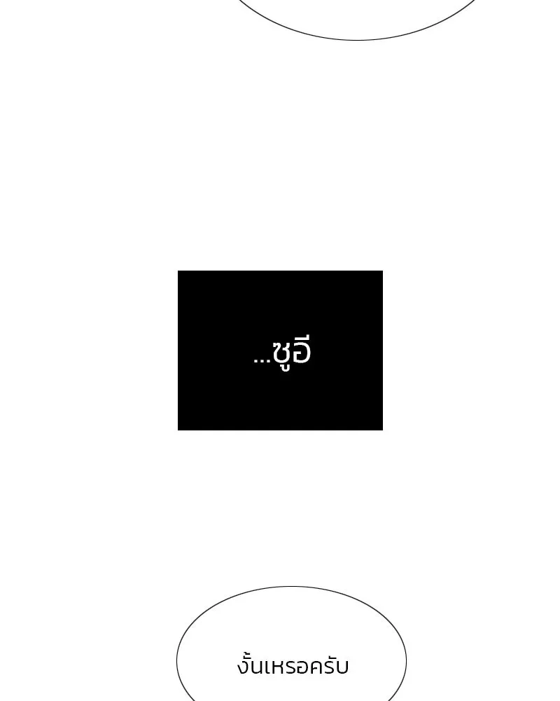 เซเรน่า ตอนที่ 19 รูปที่ 79