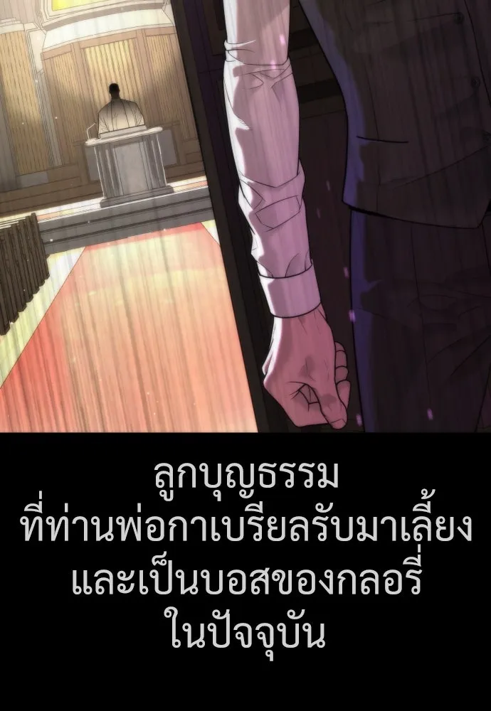 นักฆ่าย้อนวัย ตอนที่ 38 รูปที่ 79