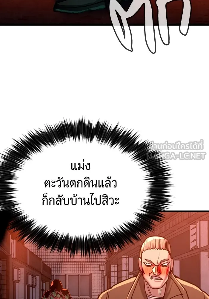 มือพิพากษา ตอนที่ 7 รูปที่ 93