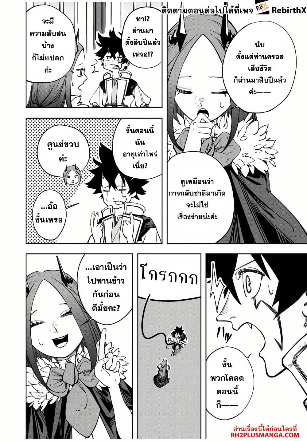 Manga-lc-com อ่านมังงะ อ่านการ์ตูน ออนไลน์ ฟรี Tsuihou Sarenakatta Otoko ~Nidome no Jinsei wa Dogeza kara Hajimarimashita~ ตอนที่ 1 2 3 4 5 6 7 8 9 10 11 12 13 14 ฟรี ไม่มีโฆษณา Manga-lc - อ่าน มังงะ อ่าน การ์ตูน ออนไลน์ อ่านมังงะ ฟรี