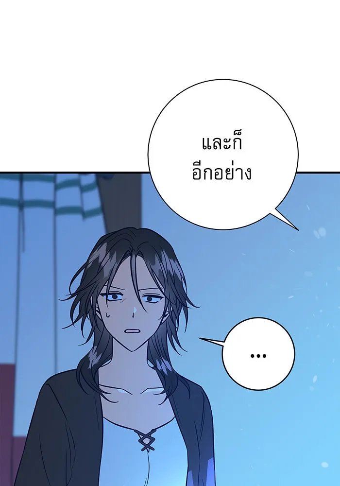 นางร้ายที่ไหนจะมีคุณธรรม ตอนที่ 9 รูปที่ 46