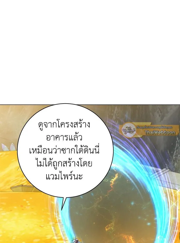 The Max Level Hero Has Returned การกล_บมาของว_รบ_ร_ษเวลต_น ตอนที่ ตอนที่ 203 รูปที่ 51