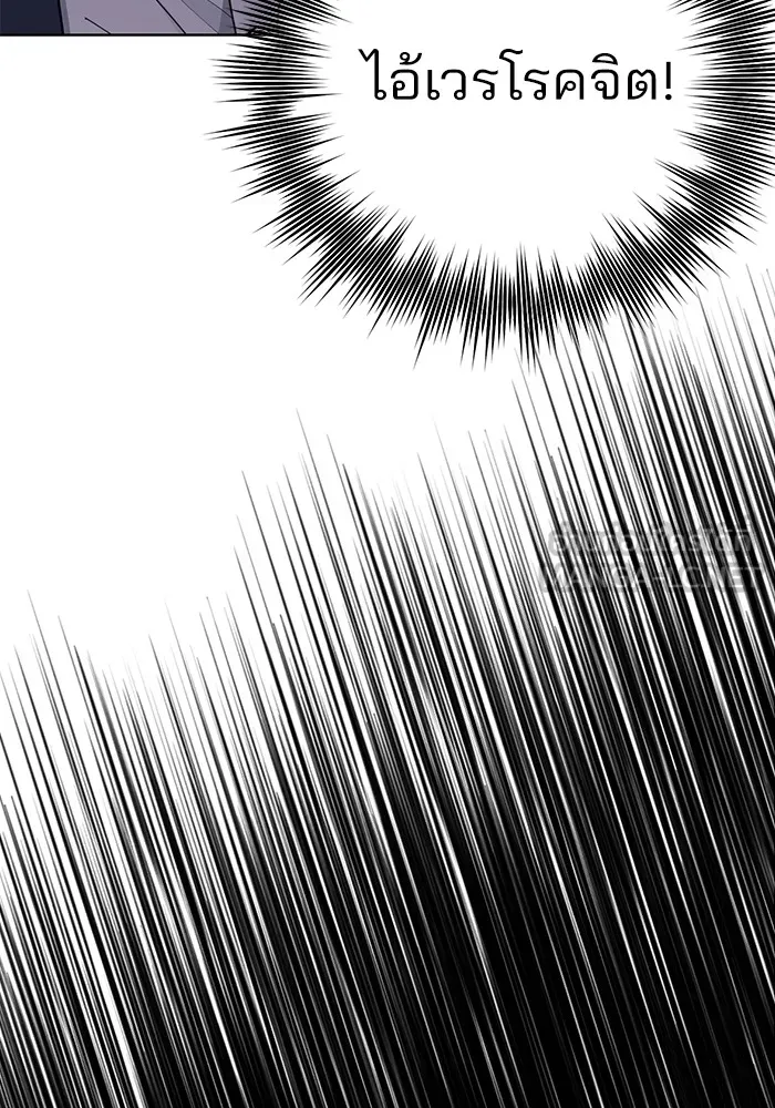 ความรักของอิซอบ ตอนที่ 27 รูปที่ 39