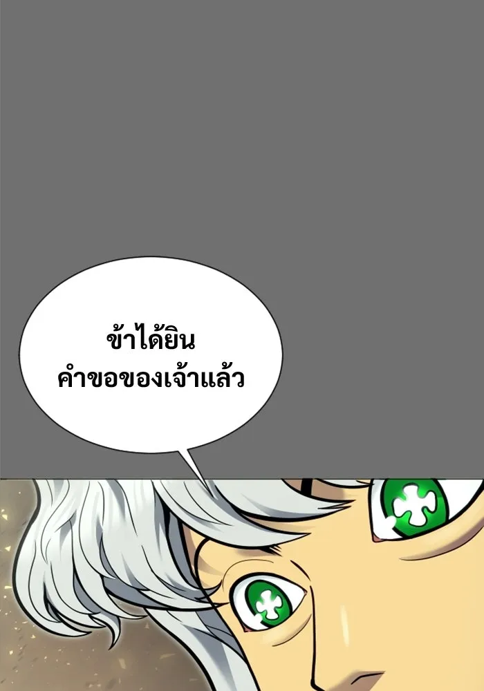 อูเร็ค มาซิโน่ ตอนที่ 44 นีโอ รูปที่ 107