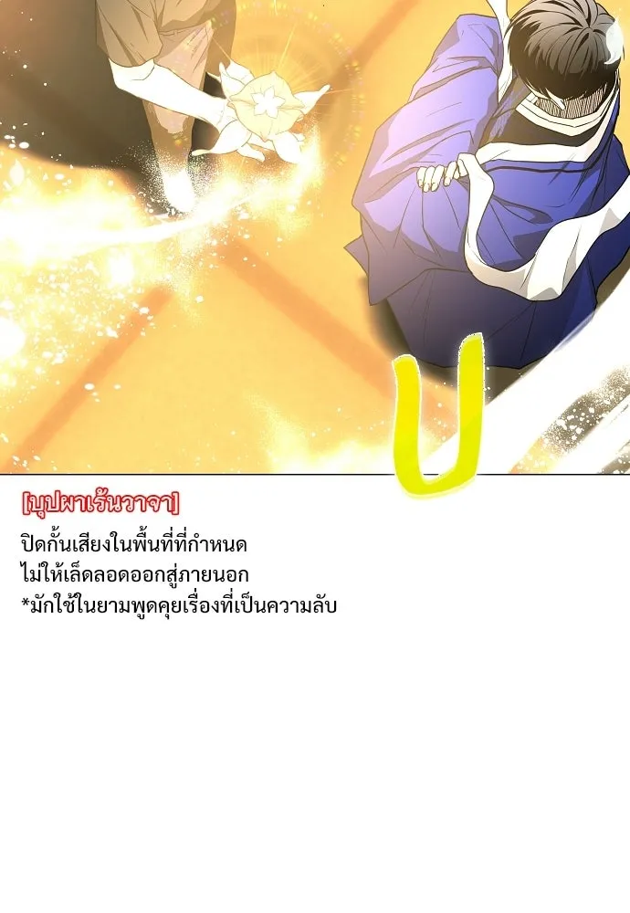 JAKDU ตอนที่ 91 รูปที่ 62