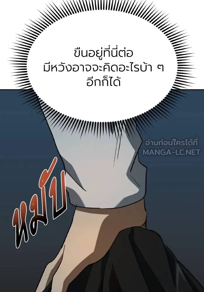 ราชาแห่งอ็อกทากอน ตอนที่ 66 รูปที่ 54