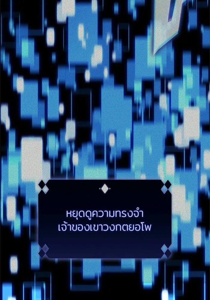 ผู้เล่นหน้าใหม่เลเวลแมกซ์ ตอนที่ 246 ยอโพ จากบงซอน (2) รูปที่ 91