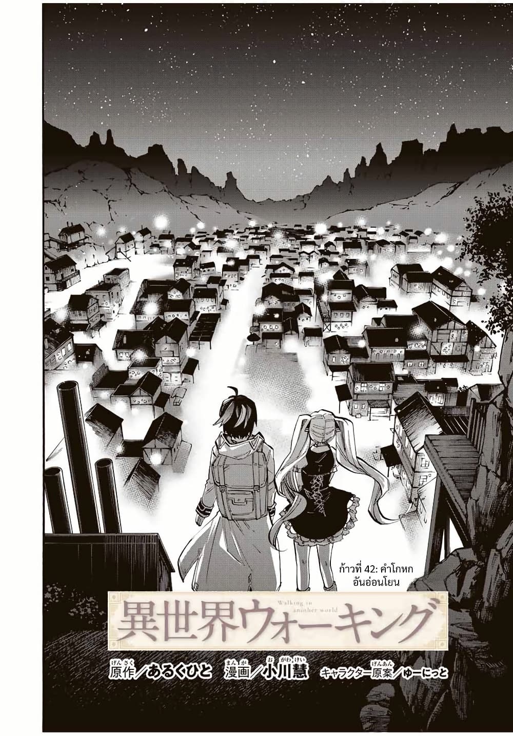 Manga-lc-com อ่านมังงะ อ่านการ์ตูน ออนไลน์ ฟรี Walking in Another World ตอนที่ 1 2 3 4 5 6 7 8 9 10 11 12 13 14 ฟรี ไม่มีโฆษณา Manga-lc - อ่าน มังงะ อ่าน การ์ตูน ออนไลน์ อ่านมังงะ ฟรี