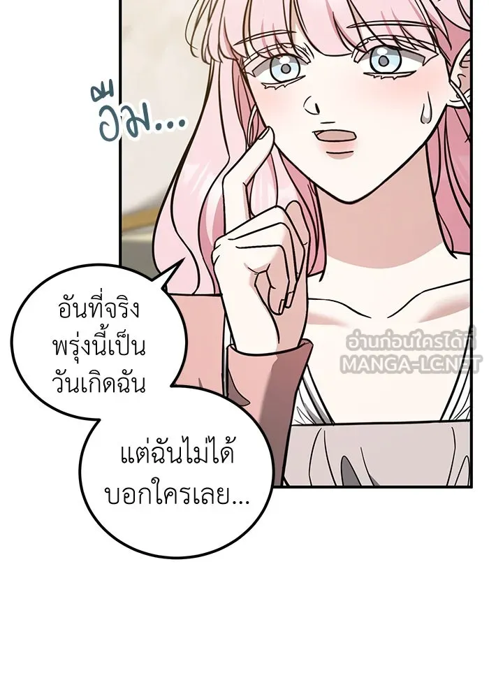 ครอบครัวพรรค์นั้น ฉันไม่มีวันกลับไป ตอนที่ 85 รูปที่ 24